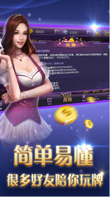 变色龙棋牌app下载