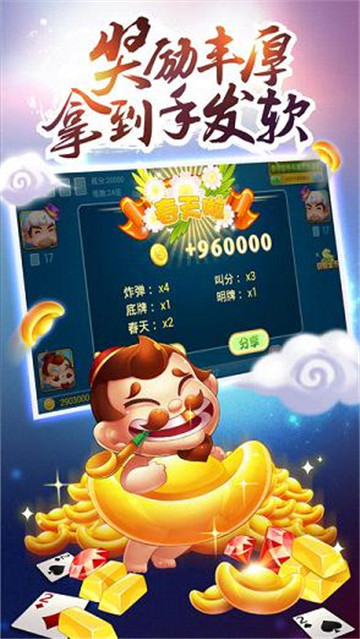 高明棋牌app官网