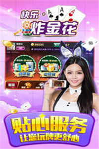 乐虎棋牌app官方版