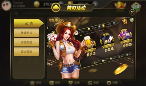 唐朝电玩官方版app
