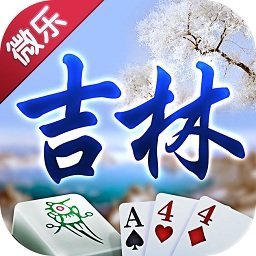 微乐棋牌app官方版