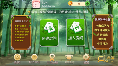 北城棋牌app官方版