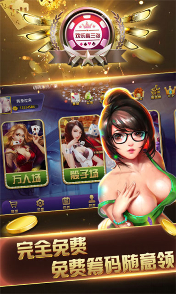 8321通宝游戏app