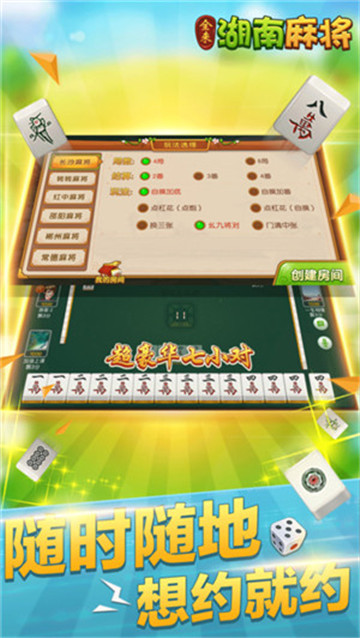 都喜棋牌官方版app