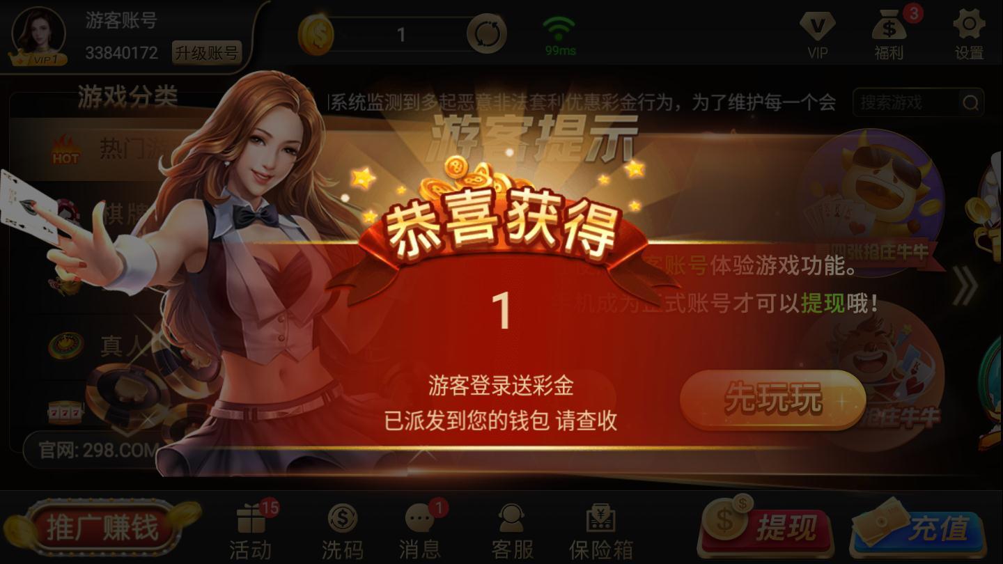 金沙斗牛最新版app