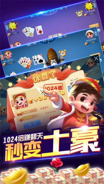 九洲幺鸡竞技app最新版