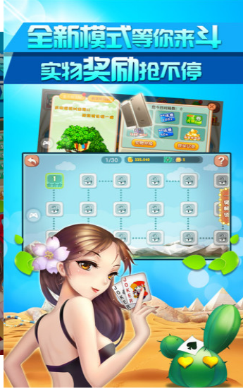 大财运棋牌官方版app