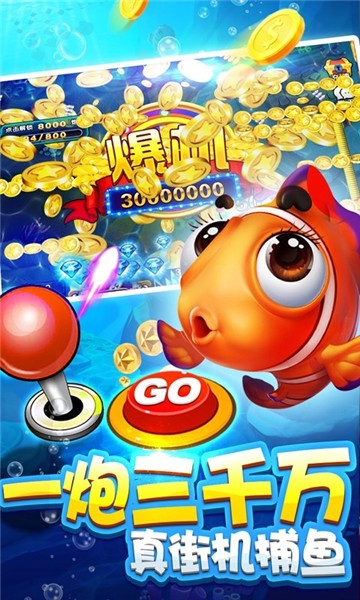 渔乐电玩游戏app