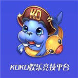 koko娱乐app官网