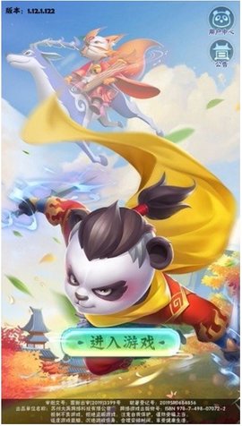 熊猫游戏2024安卓版