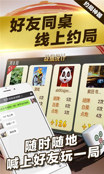 义乌星河棋牌安卓版app下载