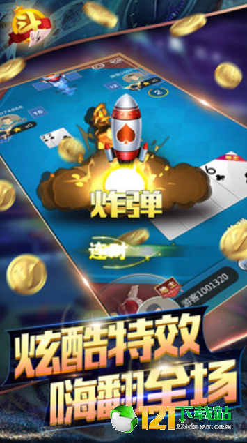 九游互娱官方版app