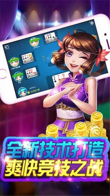 传奇飞驰棋牌最新版app