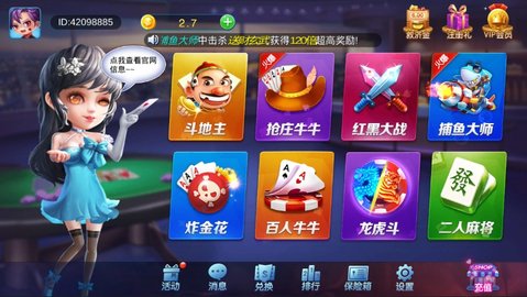 联合棋牌游戏app