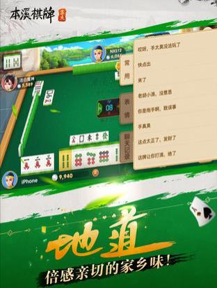 和乐棋牌