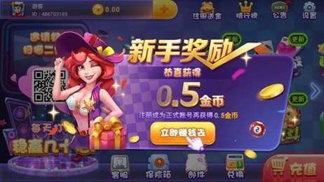 富乐棋牌app官方版