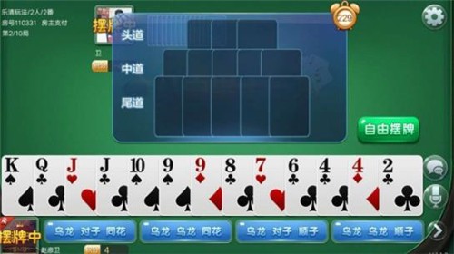 小叼棋牌最新版app