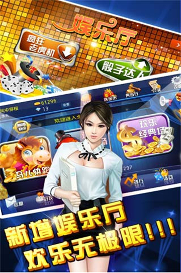 新兴棋牌官方版app