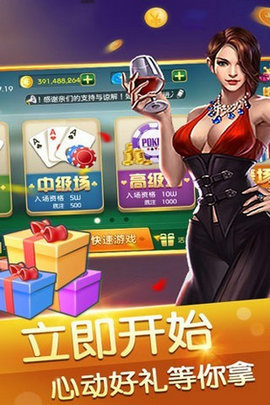 玩佳互娱棋牌最新版app