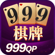 999棋牌安卓版app下载