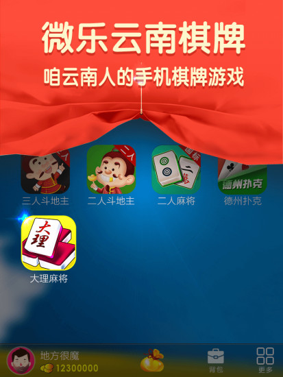 小叼棋牌最新app下载