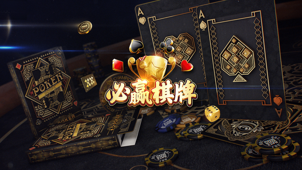 简阳棋牌安卓版安装包下载