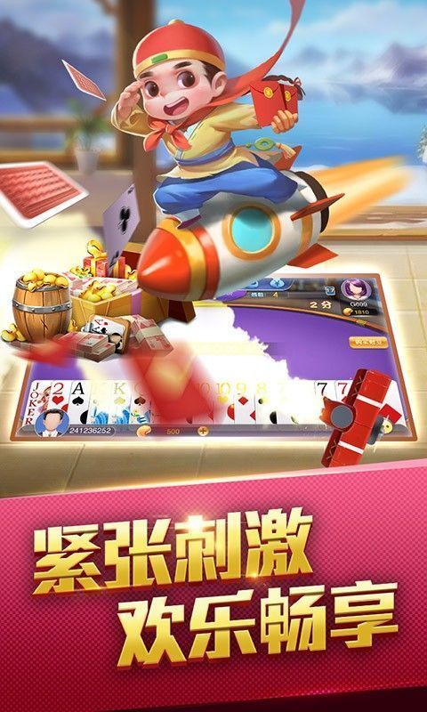 七福棋牌app最新下载地址