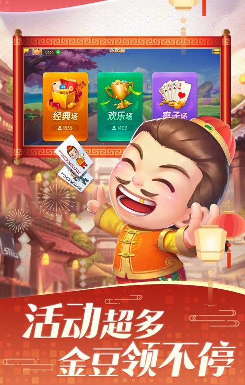 三红飘棋牌最新版app