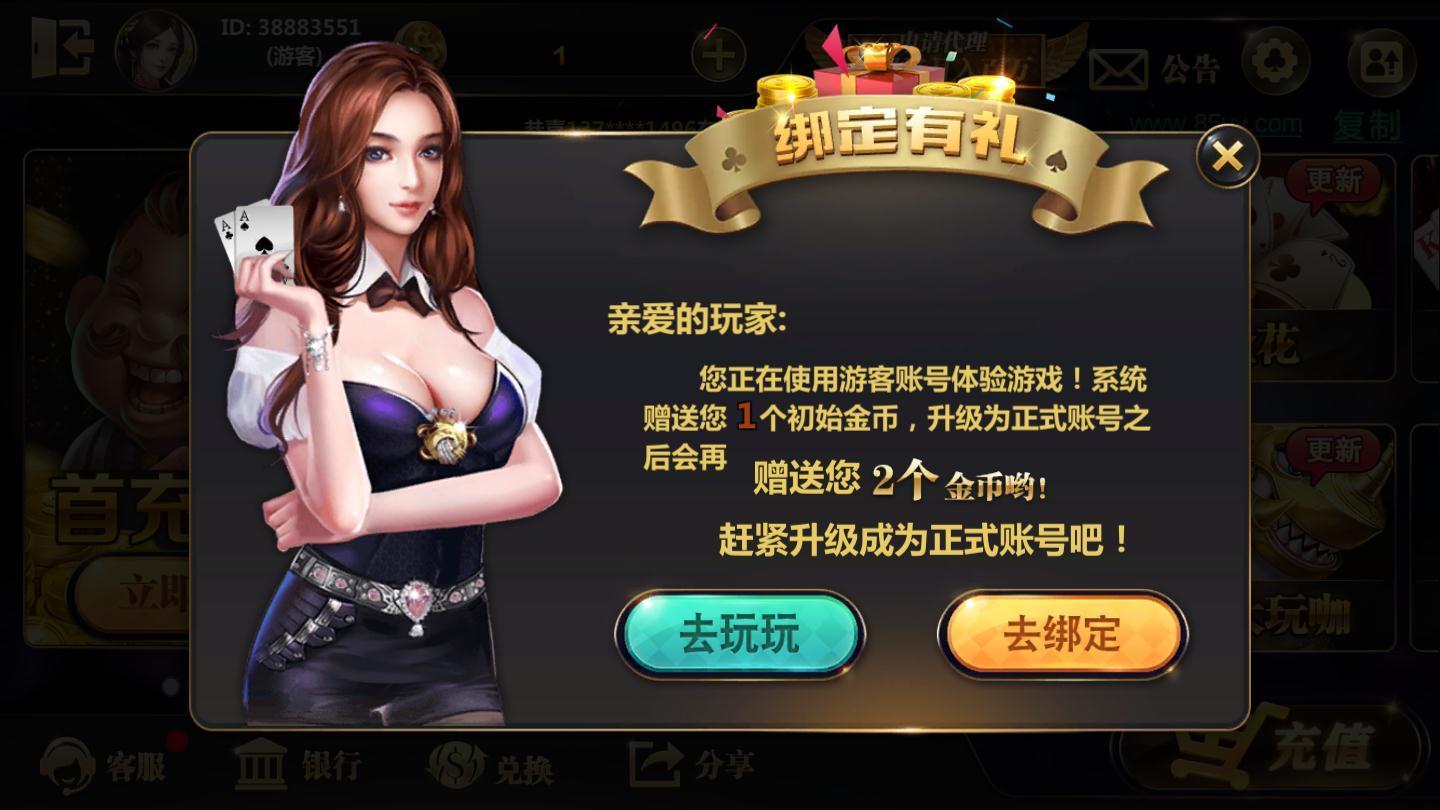 阿坝麻将最新app下载