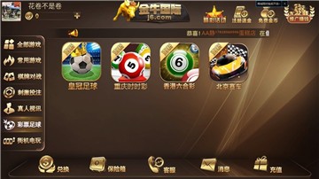 秦明棋牌app最新版