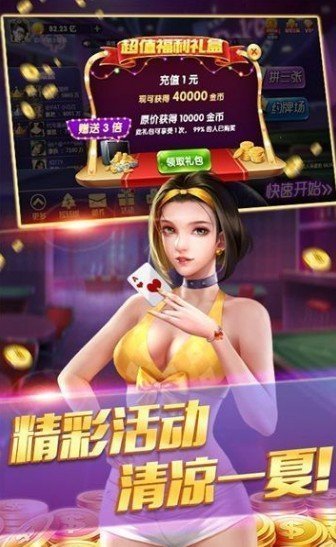温岭晶顶棋牌官方版app