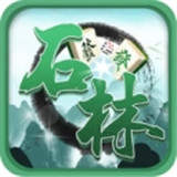 石林棋牌app官方版