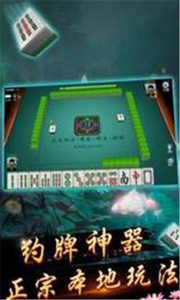 祥瑞棋牌