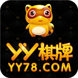 YY营口棋牌官方版app