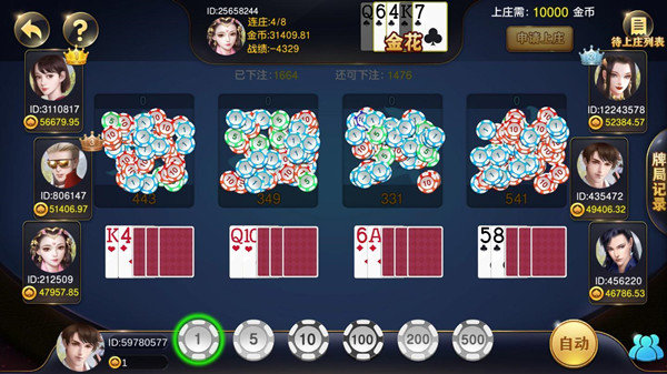 538棋牌app手机版