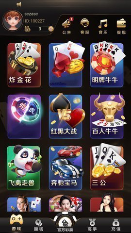 牢手棋牌官方版app