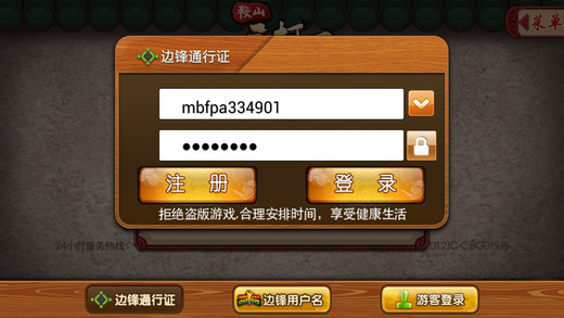 九龙宾馆棋牌官方版app
