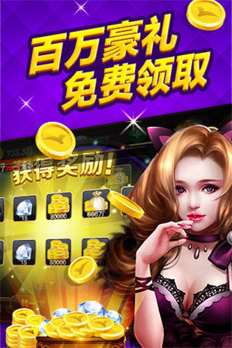 嘉湖棋牌游戏app