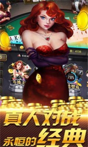 乘胜棋牌app手机版