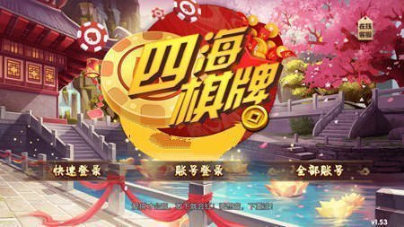 奕启游戏安卓官网最新版