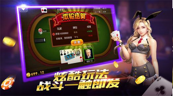 酷乐棋牌手机版