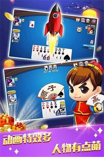 双鸭山麻将