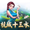 杭城十三水最新版手机游戏下载