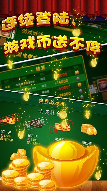 天玥棋牌官方版app