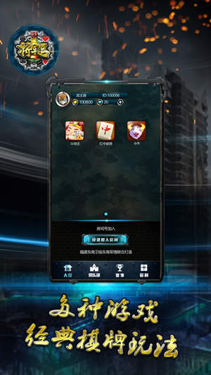 百里棋牌app官方版