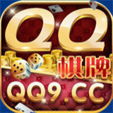 QQ棋牌app最新版