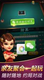 常州茶山棋牌最新版app