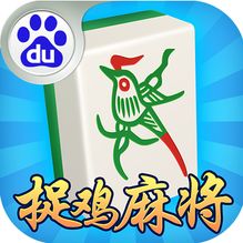 捉鸡麻将旧版本下载