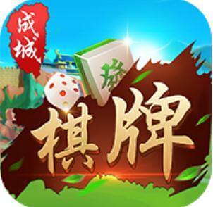 成城棋牌最新app下载