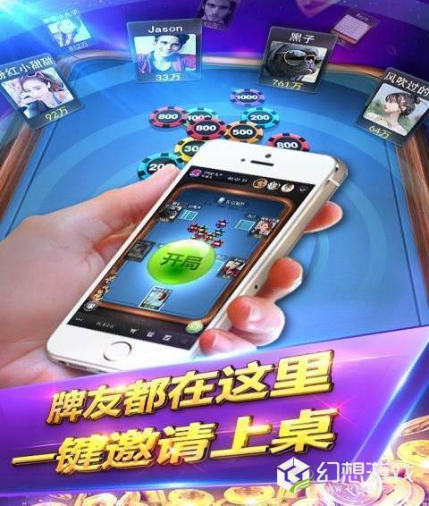 成都棋牌